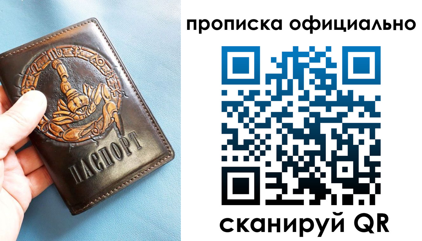 временная регистрация в Кстово