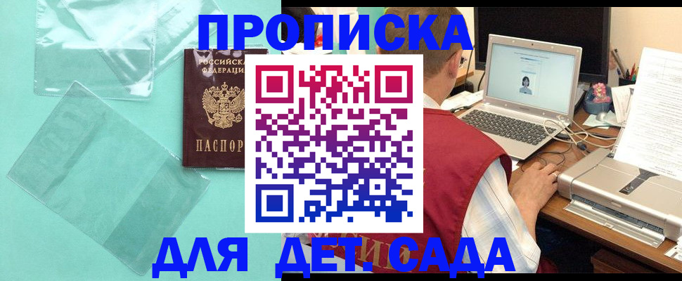 временная регистрация в Кстово